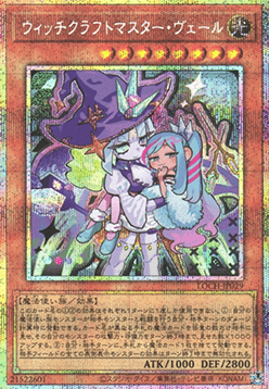 Witchcrafter Madame Verre (V.3 - Secret Parallel Rare)