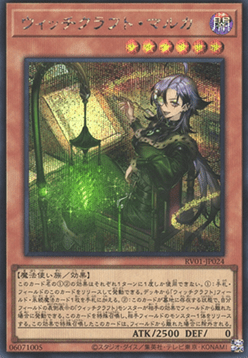 Witchcrafter Marka (V.2 - Secret Rare)