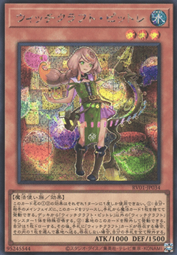 Witchcrafter Pittore (V.2 - Secret Rare)