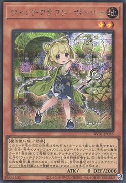 Witchcrafter Potterie (V.2 - Secret Rare)