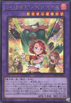 Witchcrafter Pupils (V.2 - Secret Rare)