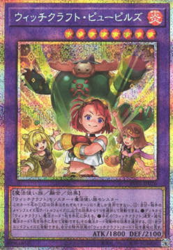Witchcrafter Pupils (V.3 - Secret Parallel Rare)