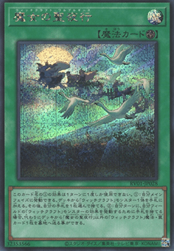 Witchcrafter Walpurgis (V.2 - Secret Rare)