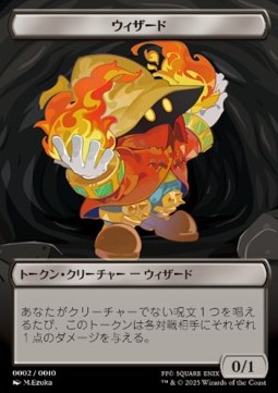 Wizard Token (Black 0/1)