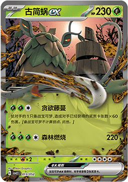 Wo-Chien ex  (CSVL2C 013)