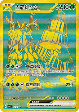Wo-Chien ex  (CSVL2C 129)