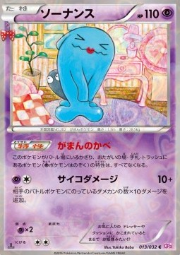 Wobbuffet  (CP3 013)