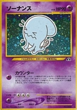 Wobbuffet  (N2)
