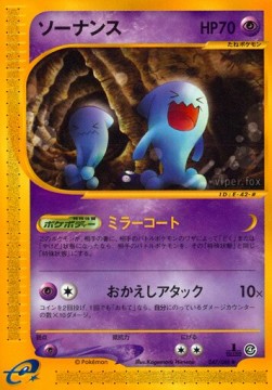 Wobbuffet  (EC4 047)