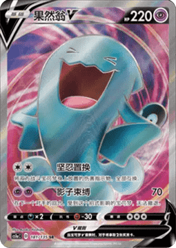 Wobbuffet V  (CS1aC 181)
