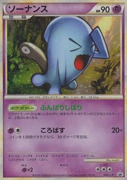 Wobbuffet  (L-P 040)