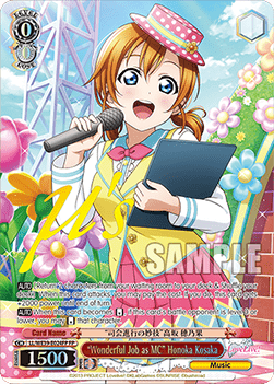 “Wonderful Job as MC” Honoka Kosaka (V.2 - Feature Rare)