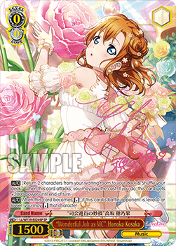 “Wonderful Job as MC” Honoka Kosaka (V.3 - Special Rare)