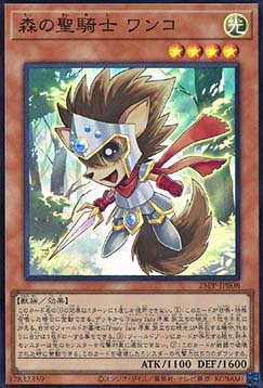 Wonko, Noble Knight of the Forest (V.3 - Super Rare)