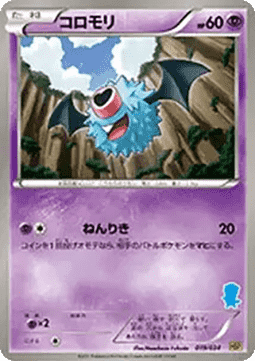 Woobat  (HSP 019)