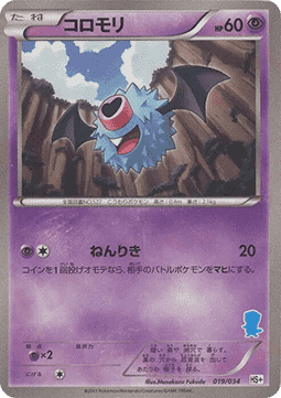 Woobat  (HSPL 019)