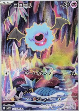 Woobat  (sv11W 116)