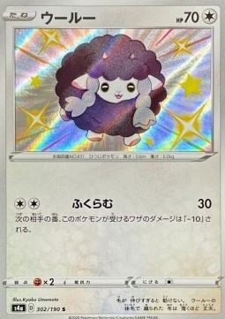 Wooloo  (s4a 302)