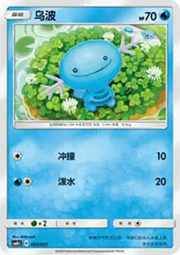 Wooper  (CSMPC c005)