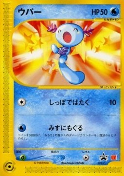 Wooper  (P-P 022)