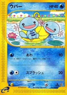 Wooper  (EC2 027)