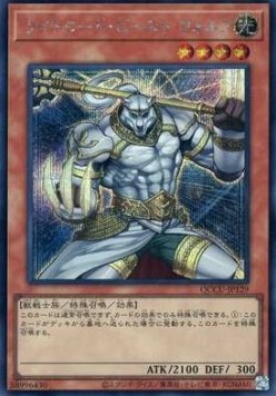 Wulf, Lightsworn Beast (V.2 - Secret Rare)