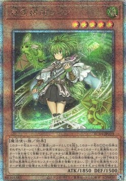 Wynn the Wind Channeler (V.6 - Quarter Century Secret Rare)