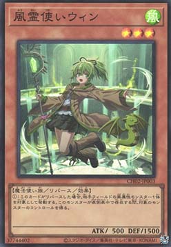 Wynn the Wind Charmer (V.1 - Super Rare)