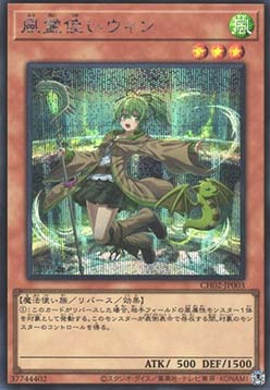 Wynn the Wind Charmer (V.2 - Secret Rare)