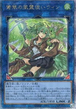Wynn the Wind Charmer, Verdant (V.3 - Quarter Century Secret Rare)