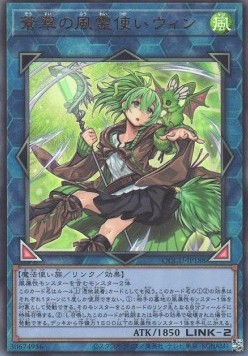 Wynn the Wind Charmer, Verdant (V.4 - Ultimate Rare)