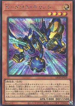X-Cross Cannon (V.2 - Secret Rare)