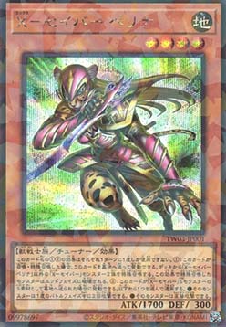 X-Saber Perina (V.2 - Secret Parallel Rare)
