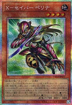 X-Saber Perina (V.3 - Starlight Rare)