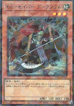 XX-Saber Darksoul (V.2 - Secret Parallel Rare)