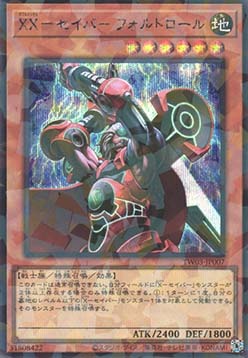 XX-Saber Faultroll (V.2 - Secret Parallel Rare)