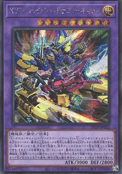 XYZ-Hyper Dragon Cannon (V.2 - Secret Rare)