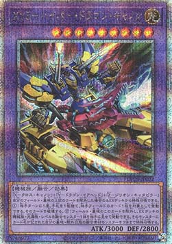 XYZ-Hyper Dragon Cannon (V.3 - Quarter Century Secret Rare)