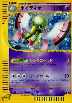 Xatu  (EC5 047)