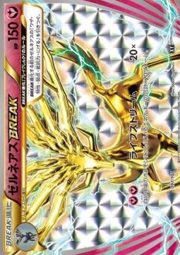 Xerneas BREAK  (BXY 097)