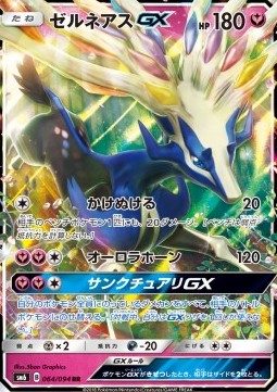 Xerneas GX  (sm6 064)