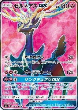 Xerneas GX  (sm6 098)