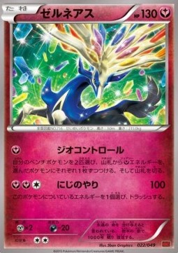Xerneas  (MMBP 022)