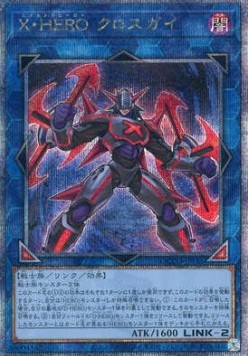 Xtra HERO Cross Crusader (V.3 - Quarter Century Secret Rare)
