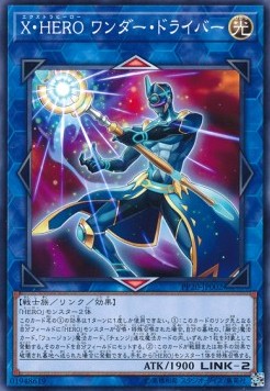 Xtra HERO Wonder Driver (V.1 - Common)