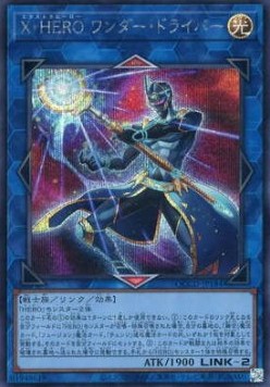 Xtra HERO Wonder Driver (V.2 - Secret Rare)