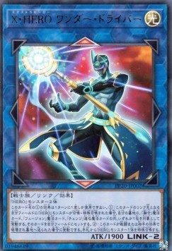 Xtra HERO Wonder Driver (V.2 - Ultra Rare)