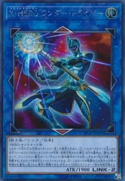 Xtra HERO Wonder Driver (V.3 - Secret Rare)