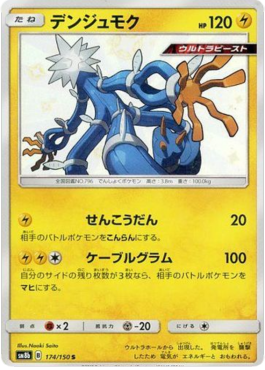 Xurkitree  (sm8b 174)