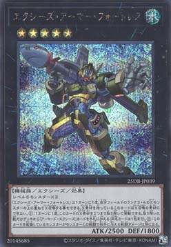 Xyz Armor Fortress (V.3 - Secret Rare)